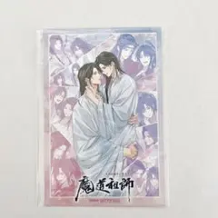 ☆魔道祖師 完結記念展 公式茶屋 回遊施策特典 イラストカード - メルカリ