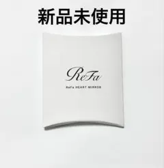 2026年最新】【新品未使用】リファの人気アイテム - メルカリ