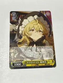 ヴァイスシュヴァルツ メイガスナイト 魔理沙 RR 2枚セット - メルカリ