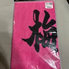 ち*ー様 梅野隆太郎 応援プリントフェイスタオル 阪神タイガース