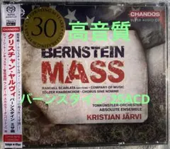 2SACD バーンスタイン ミサ曲 クリスチャン・ヤルヴィ