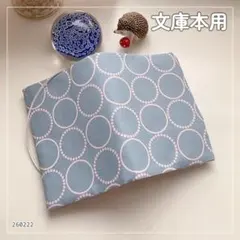 【文庫本用】FUWARI　グレー地に薄桃色の丸 ブックカバー ハンドメイド