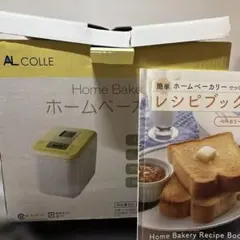 2026年最新】ホームベーカリー LGの人気アイテム - メルカリ