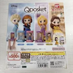 Qposket ミニチュアコレクション2 台紙のみ‼️