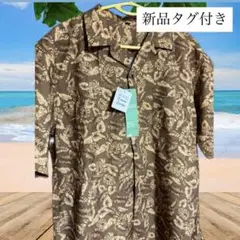 (新品タグ付き)アロハシャツ ブラウン