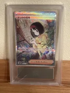 2025年最新】エリカの招待 sar arsの人気アイテム - メルカリ