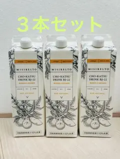 ✨新品✨定価1.7万☆ミシレルトII ピーリング2本＆クレンジング 3点