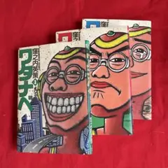 2026年最新】窪之内英策の人気アイテム - メルカリ