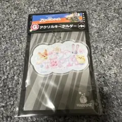 Happyくじ　ズートピア　G賞　アクリルキーホルダー