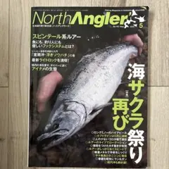 North Angler's No.163 2019年5月号 釣り雑誌