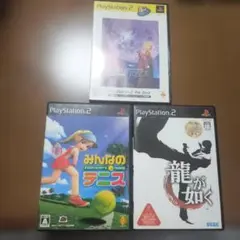 PS2　ソフト3本セット
