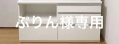 キッチンボード 食器棚 下部分のサムネイル