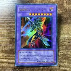 遊戯王 超魔導剣士－ブラック・パラディン LE5-001 ウルトラレア