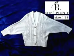 ROPÉ PICNIC ケーブル編みカーディガン 38