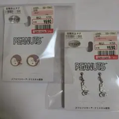 PEANUTS スヌーピー イヤリング 2点 セット スワロフスキー