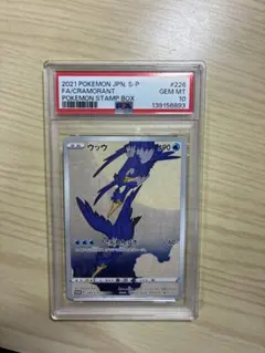 S*o様 PSA10 ウッウ 226/S-P ポケモン切手BOX プロモ - メルカリ