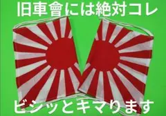 旧車會　GS　旗棒　CBX　旭日旗　ゼファー　暴走族　バブ　KH　日章旗　ザリのサムネイル
