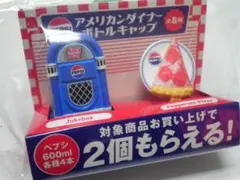 2026年最新】ペプシノベルティの人気アイテム - メルカリ