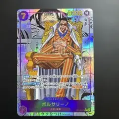 ワンピースカード 決戦の刻 ボルサリーノ(OP16-073) コミックパラレル 
