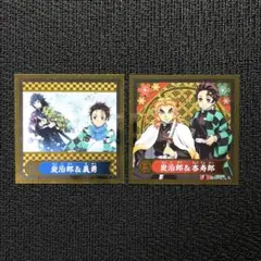 鬼滅の刃 シール烈伝 炭治郎