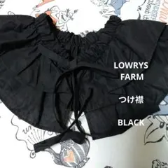 F*o様 LOWRYS FARM　つけ襟　ブラック