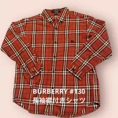 2026年最新】バーバリー 130の人気アイテム - メルカリ