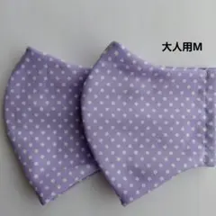 大人用マスク　M　2枚組　ドット　紫