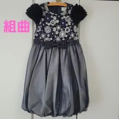 美品　組曲　KUMIKYOKU ドレス　フォーマル　発表会