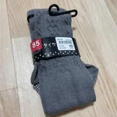 【新品未使用】85cm タイツ グレー