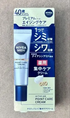 ★ニベアメン 薬用アクティブエイジ集中ケアクリーム 20g 新品のサムネイル