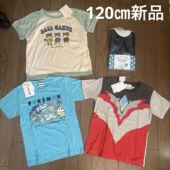 120㎝新品 Tシャツ　まとめ売り