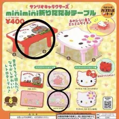 2025年最新】キティちゃん折りたたみテーブルの人気アイテム - メルカリ