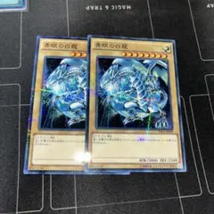 ブルーアイズホワイトドラゴン　青眼の白龍　パラレル　SDKS