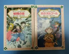 2026年最新】シェーラひめのぼうけん セットの人気アイテム - メルカリ