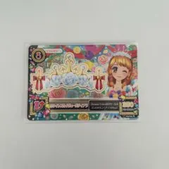 アイカツカード ホワイトスカイヴェールティアラ 大空あかり
