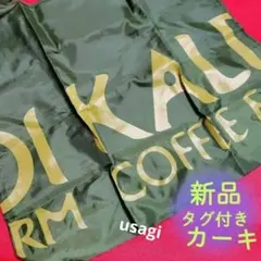 カルディ　エコバッグ　カーキ　KALDI 廃盤　カルディコーヒーファーム