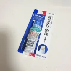 【新品】URIAGE リップクリーム 低刺激・高保湿のサムネイル