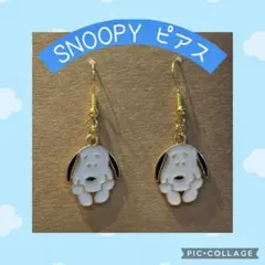 SNOOPY スヌーピー　ピアス　ユニバ　アクセサリー　匿名発送のサムネイル