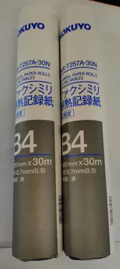 KOKUYO 感熱記録紙 FAX用 B4 2本セットのサムネイル