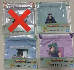 一番くじ ドラゴンボール F賞 3点セット