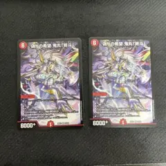 偽りの希望 鬼丸「終斗」ピリオドノーマル - メルカリ
