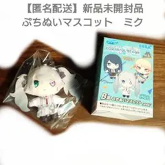 プロセカ　セガラッキーくじ*ぷちぬいマスコット　ミク