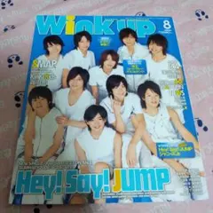 Wink up 2008年8月号　Hey! Say! JUMP　嵐