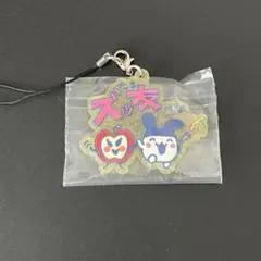 たまごっち 一番くじ　F賞　ズッ友 ストラップ