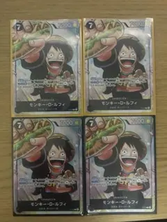 モンキー・D・ルフィ：最強ジャンプ5月号 応募者全員大サービス 4枚