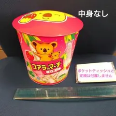 2026年最新】コアラのマーチ缶の人気アイテム - メルカリ