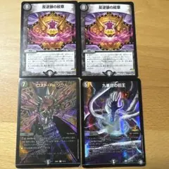 s*m様 デュエルマスターズ 闇呪文まとめ売り