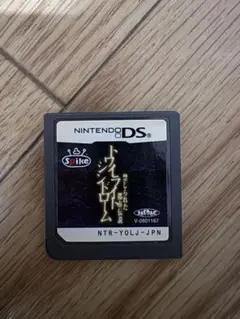 【中古DSソフト】トワイライトシンドローム 禁じられた都市伝説 ソフトのみ