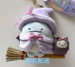 すみっコぐらし『シーンぬいぐるみ～ハロウィンバージョン～』2017
