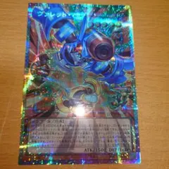 ヴァレット・バラージュ(オーバーフレーム)　プリズマティックシークレットレア